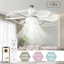 LEDシーリングライト LEDシーリングファンライト シーリングファン 天井 リビング シーリングファンライト 調光調色 風量調節 サーキュレーター 照明 6-...