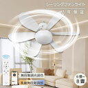 シーリングファン LEDシーリングライト シーリングファンライト 天井 リビング 照明 6-10畳 工事不要 照明器具 リモコン付き シーリングライトファン付き...