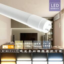 6本 led蛍光灯 LED直管蛍光灯 40形 FL40 FLR40 FHF32 3600lm 1198mm T8 グロー式工事不要 高輝度 施設照明 蛍光灯 耐高温 G13口金 120cm 両側給電 LED蛍光灯 40W形 直管LEDランプ 40W 店舗照明 40W形 直管 G13 T8 高輝度 一番明るい 電球色 白色 昼白色 昼光色 色選択