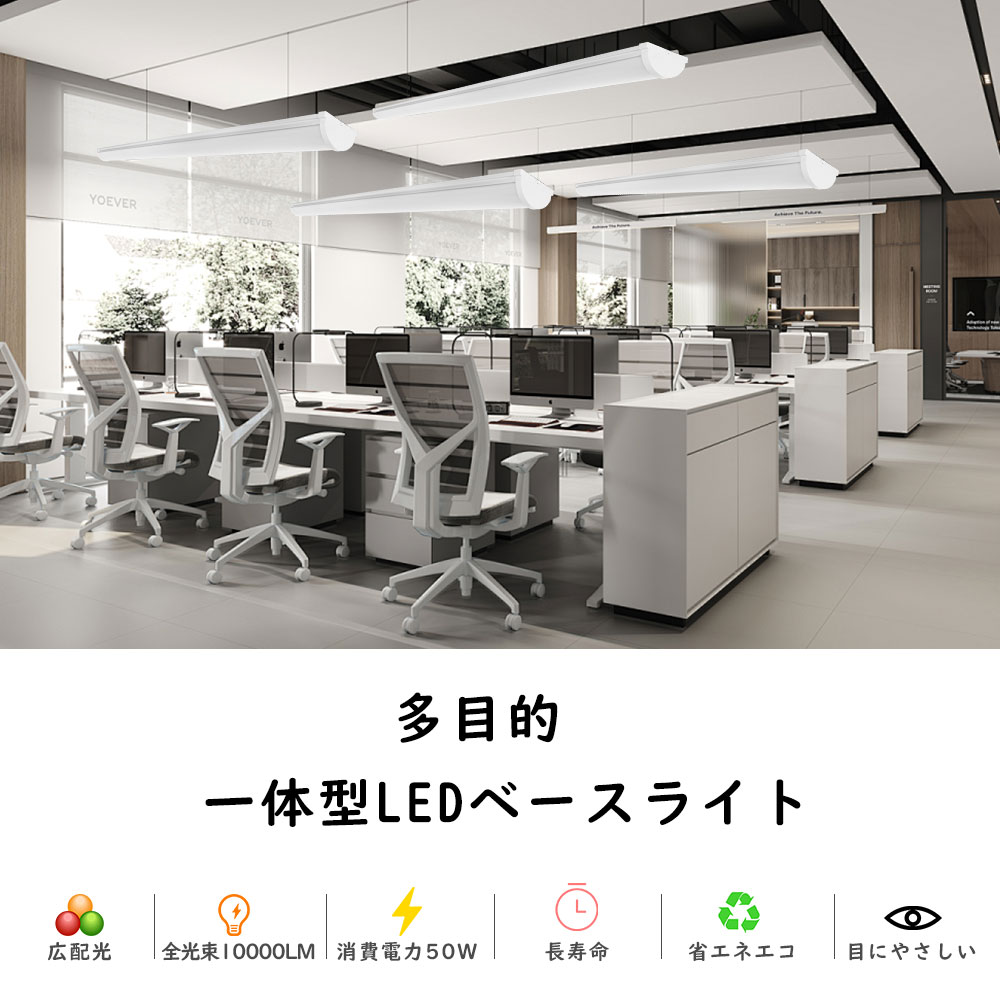 2本 LED蛍光灯 一体型LEDベースライト 40W2灯相当120CM 高輝度10000LM 天井直付型 ...
