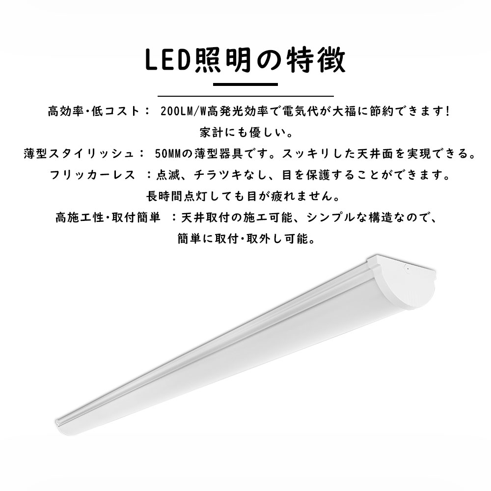 2本 LED蛍光灯 一体型LEDベースライト 40W2灯相当120CM 高輝度10000LM 天井直付型 ...