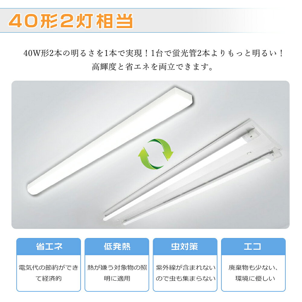 LEDベースライト トラフ型 器具一体型 40W型 2灯相当 天井照明 LED蛍光灯 天井直付型 直管蛍光灯 シーリング LED照明器具 直付 ベースライト シーリングライト キッチンライト 防震 防虫 天井用 LED施設照明 天井LED一体型 薄型 ベース照明 6000k 昼光色 スーパー/倉庫 40W型 [3]