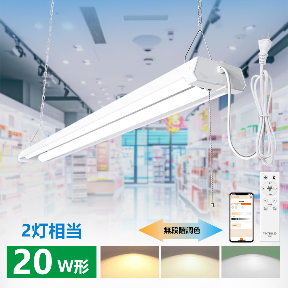 ��2�ܥ��åȡ�LED�١����饤�� 20w��2������ �����η� LED�ָ��� �ץ륹���å� 18W 3600lm �١����饤�� LEDĴ�� Ĵ�� �ߤ겼���� 4...