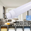 2本 LED蛍光灯 直管 32W形 83cm 全工事不要 ラピッド式 インバーター式 グロー式 工事不要 FL32 FLR32 LED直管蛍光灯 32W 830mm G13口金 直管LEDランプ 直管 蛍光灯 32形 LED照明 天井 LED蛍光管 直管型LEDランプ LED照明器具 施設照明 店舗照明 照明 高輝度 エコ 施設用