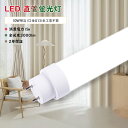 白色4000K LED蛍光灯 30w形 直管 893mm 3000lm 工事不要 LED 蛍光灯 30w形 直管 LED直管蛍光灯 グロー式 インバーター式 ラピッド式 FL30 FLR30 FHF30 全工事不要 LED直管 直管LEDランプ 30形 15W 口金G13 LED照明 蛍光灯 LED蛍光灯器具 省エネ 明るい 天井施設用 工場