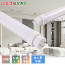 昼白色5000K LED蛍光灯 30w形 直管 893mm 3000lm LED 蛍光灯 30w形 直管 LED直管蛍光灯 グロー式 インバーター式 ラピッド式 FL30 FLR30 FHF30 全工事不要 広角180度 回転式口金 LED直管 直管LEDランプ 30形 15W 口金G13 LED照明 蛍光灯 LED蛍光灯器具 省エネ 天井施設用