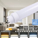 2本 LED蛍光灯 25W形 消費電力15W 3000LM 70cm G13 全工事不要 グロー式 ラビット式 インバーター式 LEDライト 照明 25W形 広角180 全工事不要 FL25 FLR25 FHF25 70cm 消費電力15W 高輝度3000lm G13口金 25W型 蛍光灯 25形 LED蛍光管 直管蛍光灯 昼光色 昼白色 白色 電球色