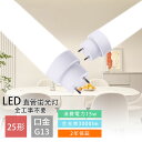 工事不要 LED蛍光灯 25W形 直管 700mm 25W型 消費電力15W 3000lm 700mm 25W形 グロー式 インバーター式 ラピッド式 FL25 FLR25 FHF25 消費電力15W 口金G13 LED直管蛍光灯 25W型 LED照明 蛍光灯 LED蛍光灯器具 LED 蛍光灯 直管型 25形 LED蛍光灯 直管LEDランプ 省エネ 防虫