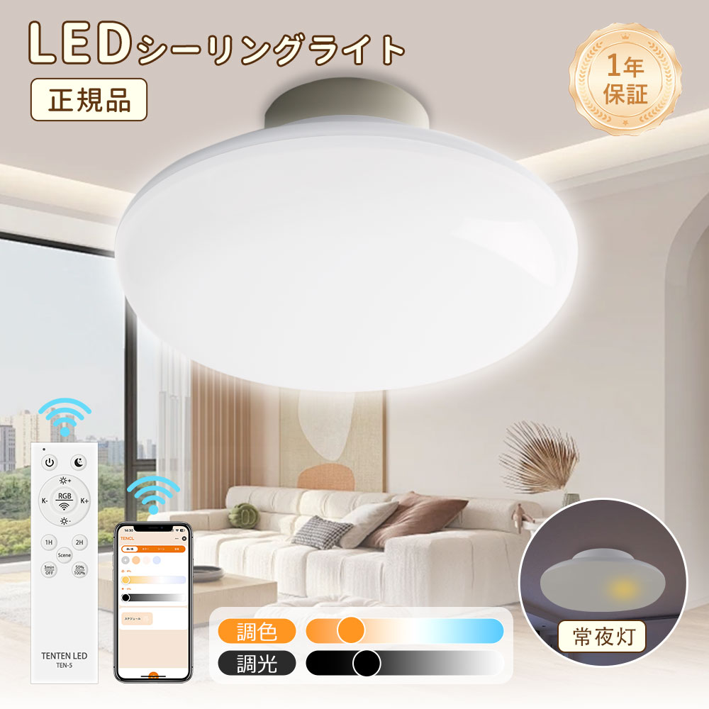 LED シーリングライト 調光 調色 北欧 おしゃれ リモコン付き 調光調色 led 8畳 10畳 ledシーリングラ..