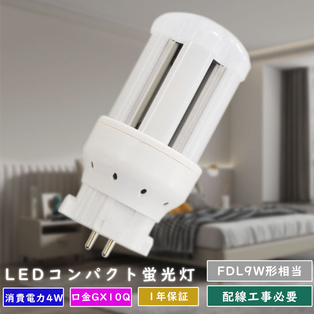 LEDѥȷָ ѥȷָ FDL9EX-W(FDL9EXW) LEDѥȷָ ѥ饤2 ĥ2 ѥȷ FDL9W GX10qб 9W 4w LEDָ LEDŵ ĥָ LED Ź ҸLEDָ 鿧4000k ɬ