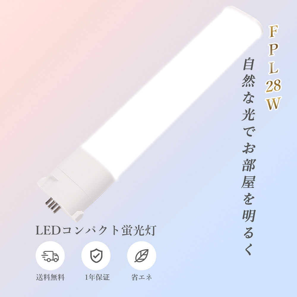 6�� LED����ѥ��ȷָ��� FPL28�� FPL28WFPL28EX FPL28EX-L FPL28EX-W FPL28EX-N FPL28EX-D LED ...