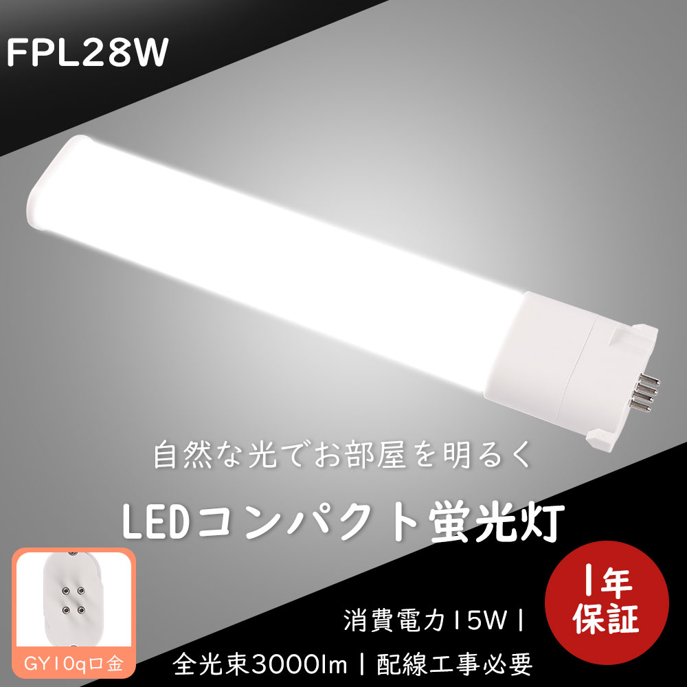 10�� LED�ָ��� FPL28EX ����ѥ���LED�ָ��� FPL28W���б� FPL28�� LED�� GY10q ����ѥ��ȷ��ָ����� LED �ĥ���ָ�...
