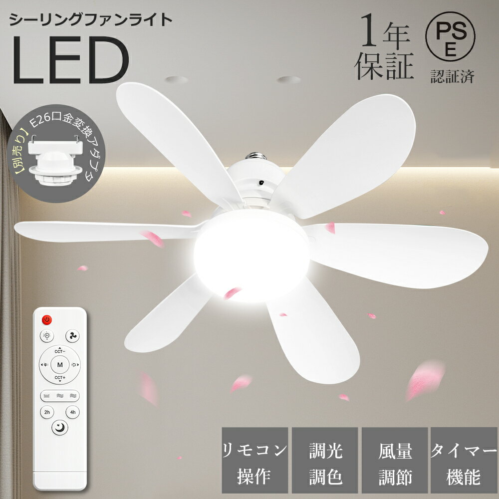 楽天市場】消臭靴下（シーリングファン｜天井照明）：ライト・照明器具 