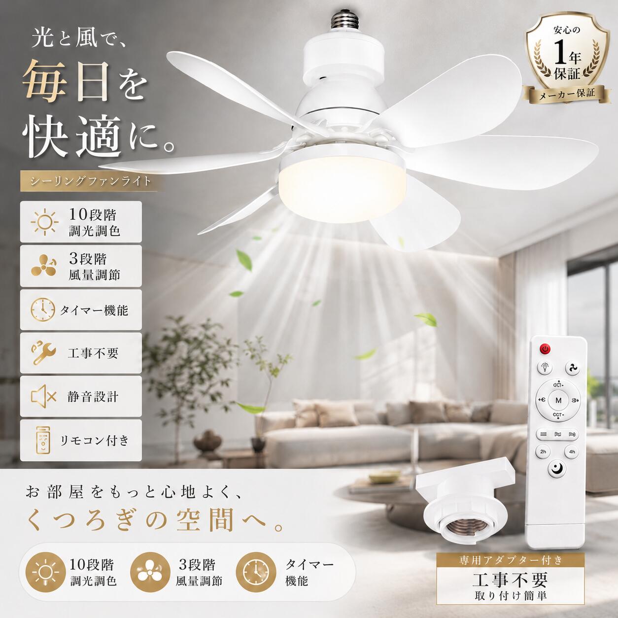 Rakuten - シーリングファンライト led シーリングライト ファン 小型 天井 照明器具 ファン付き照明 6畳 8畳 12畳 扇風機 ファン付きシーリングライト LED電球 照明器具 静音設計 リモコン ファン付き 静か 調光調色 照明器具 省エネ 軽量 寝室 トイレ リビング キッチン 子供部屋