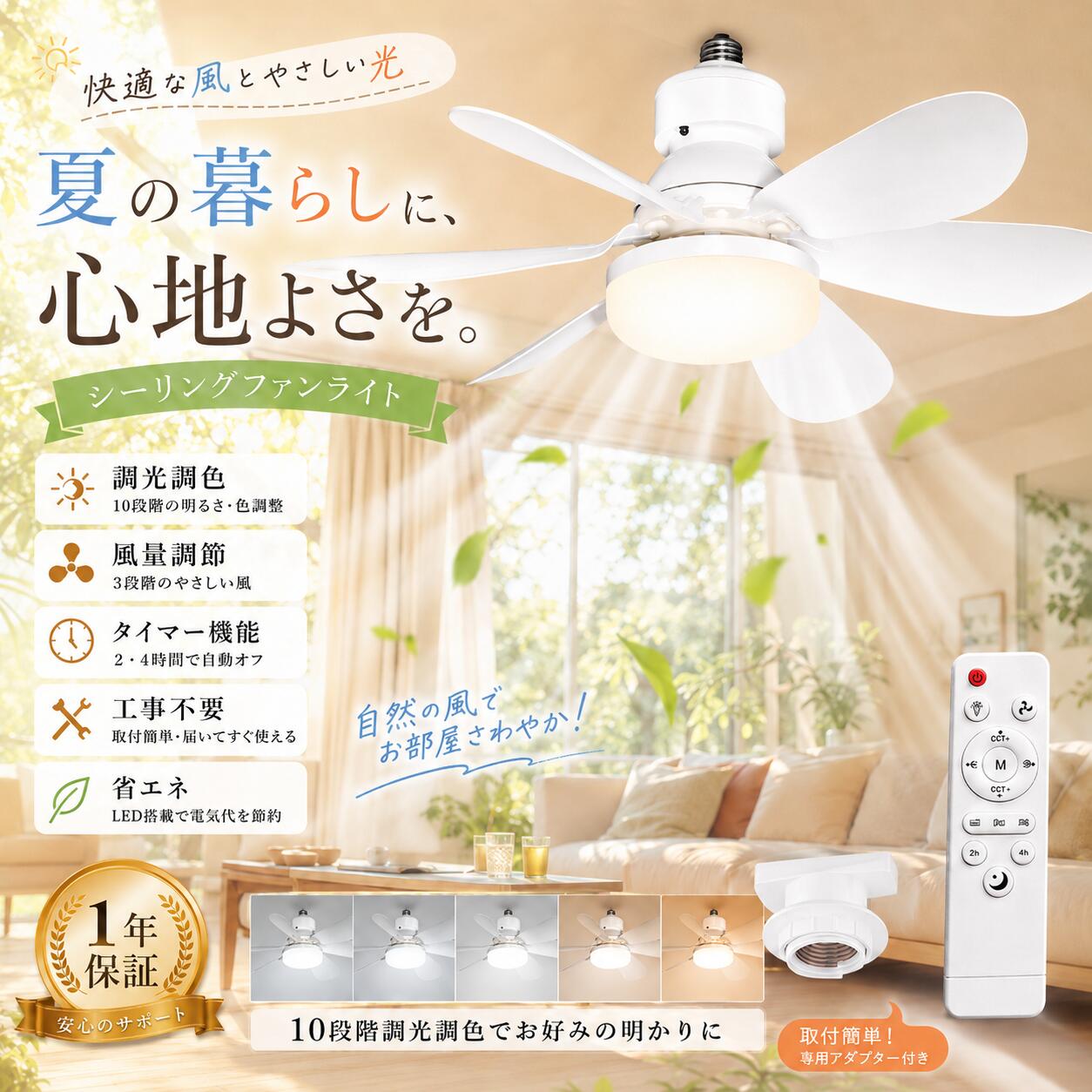 樂天商城 - シーリングファンライト 6畳 E26口金 ファン付き照明 led 調光調色 シーリングファンライト リモコン付き ファン付きシーリングライト 扇風機付き 照明器具 天井照明 静音設計 リモコン ファン付き 静か 調光調色 照明器具 省エネ 小型 軽量 寝室 部屋 トイレ 取付簡単 節電