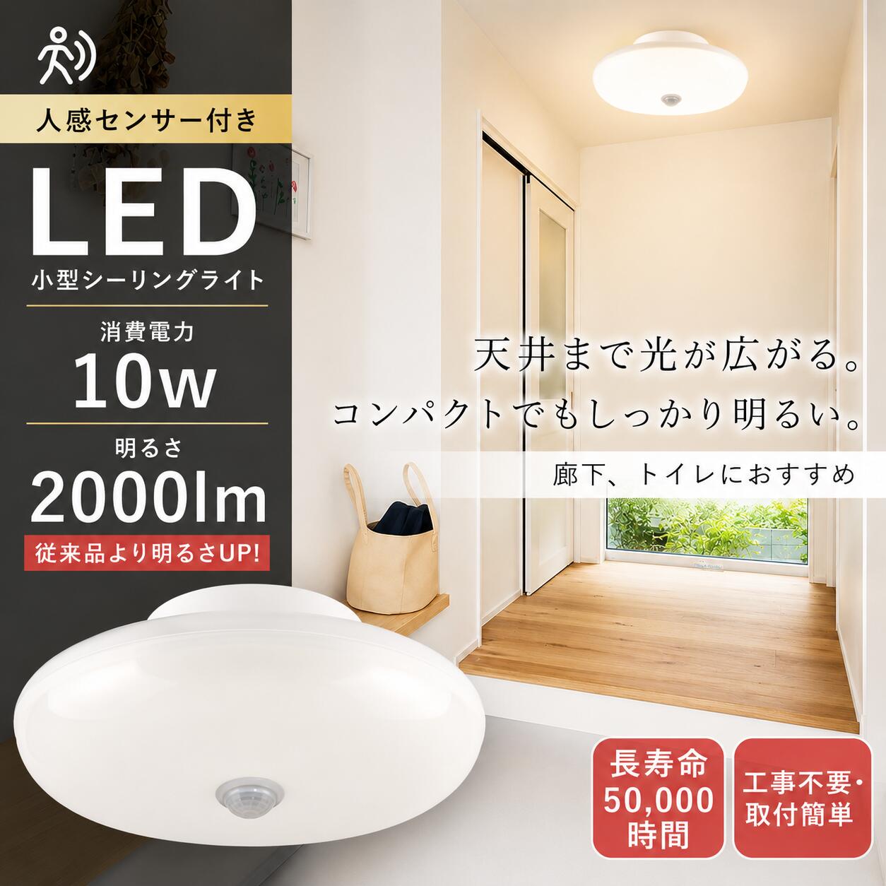 ＼人感センサー付／シーリングライト おしゃれ 小型シーリングライト LED 薄形 2000lm 4000lm 電球色 昼白色 昼光色 人感センサー ライトled コンパクト 天井照明 LED シーリングライト led電球 センサーライト 蛍光灯 mini LED照明 節電 省エネ 薄型 廊下 階段 自動点灯