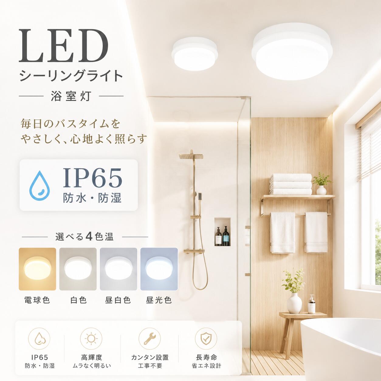 LEDシーリングライト 6畳 シーリングライト LED 8畳 明るい 防水 防湿 10W 全光束2000lm 浴室灯 小型 LED バスルーム IP65 防水ライト お風呂 20W 4000lm シーリングライト 浴室照明 壁掛け LEDシーリングライト LEDシーリング ライト 電球色 白色 昼白色 昼光色 洗面所