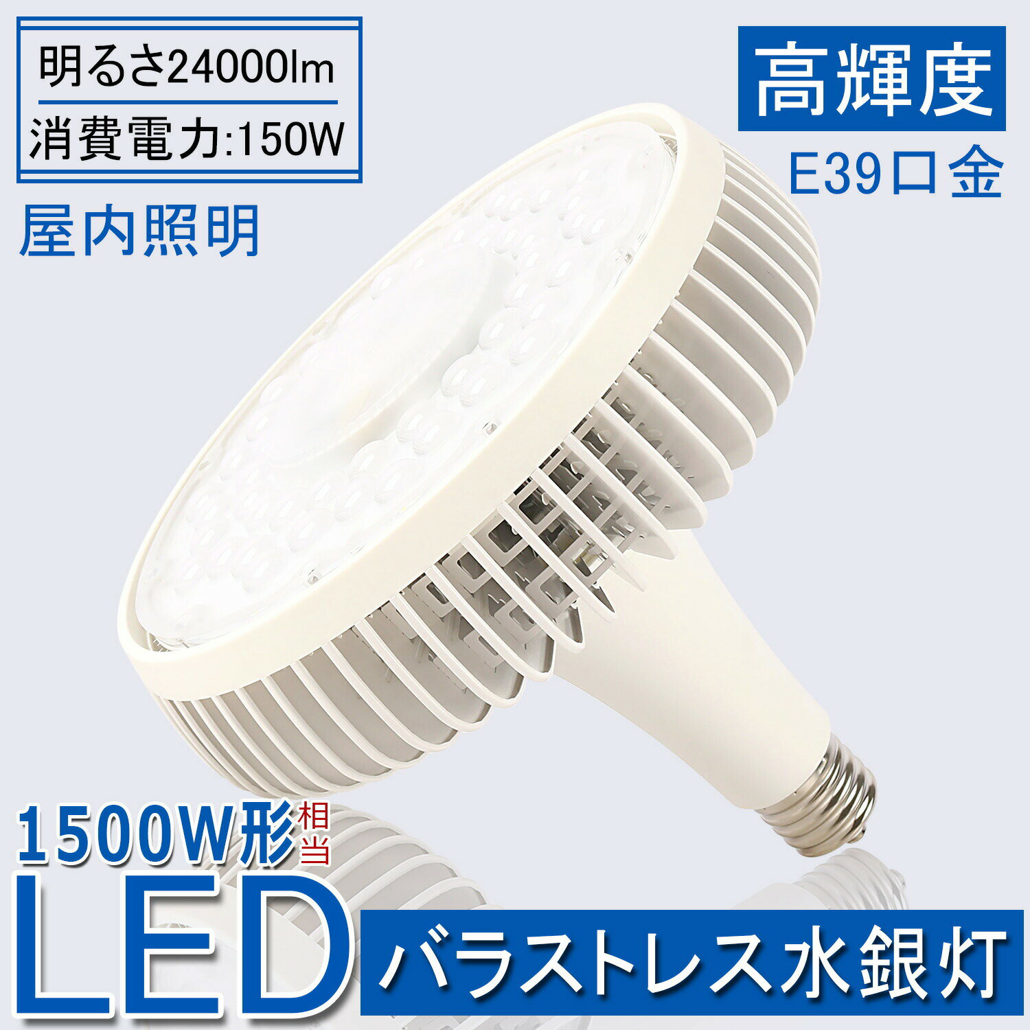 LED緿LEDŵ Ķ24000LM 150W E39 LEDŵ Х饹ȥ쥹 LED 1500W LED ŷ ŷ LED   ݥåȥ饤 Ҹˡ졢ΰۤʤ  1ǯݾ
