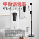 【2021年末最新型】 オートディスペンサー 消毒器 手指消毒器 除菌 抗菌 アルコールディスペンサー 自動手指消毒機 アルコール消毒噴霧器 タッチレス自動手指消毒機 アルコール除菌 アルコール消毒 簡単設置 大容量タンク(3)