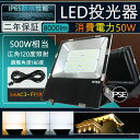 LED投光器 50W LED 高天井照明 薄型 led照明器具 高天井灯 超爆光8000lm 500W水銀灯代替 広角120 IP65 防塵 防水 電源内蔵 屋内外 駐車場 工事現場 夜間作業 船舶 倉庫 工場 演出照明 壁掛け照明 集魚灯 ワークライト 看板照明 アウトドア照明 PSE認証 二年保証 色選択