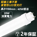 LED蛍光灯 40W形相当 120CM 直管蛍光灯 FL40 40W形 工事不要 G13 40w形 led蛍光管 直管型LEDランプ 直管蛍光灯 FL40 FLR40 FHF32 T10 led蛍光管 1198mm コスト削減 LED 蛍光灯 直管蛍光灯 ラピッド 照明器具led直管 長寿命 昼白色5000k 2年保証【10本セット】(3)