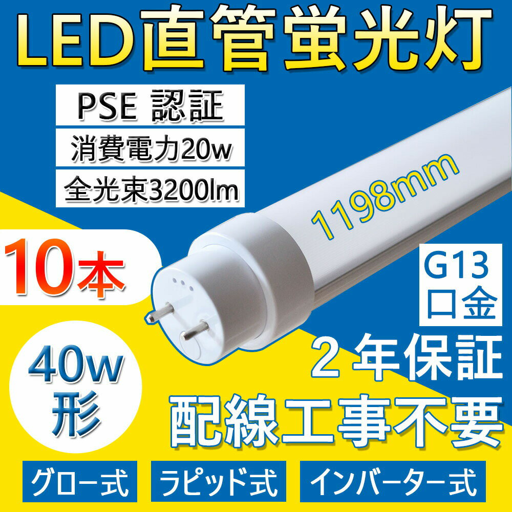10ܡ  ָ 40 ľ ledָ led 40 ָ 40W 1198mm ʥ 20W 3200lm G...