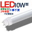 ledָ 10W ľ led 10 led ľɷָ ledָ 10W led 10 ָ 10W ĹLED 330mm 5W 800lm G13 T10 FL10S FL10SS ե ع ̳ å Ҹ   ± ŷ PSEǧںѤ ž ǯݾ 