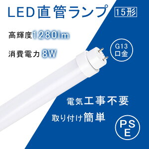 LED ָ 15w ľ 436mm ڥ ԥåɼ С ס FL15N FL15D FL15W 15W G13 8W 1280lm  ž LED ָ ľɷָ ľLED Ķ Ķʥ ե  Ź޾ PSEǧںѤ ǯݾ