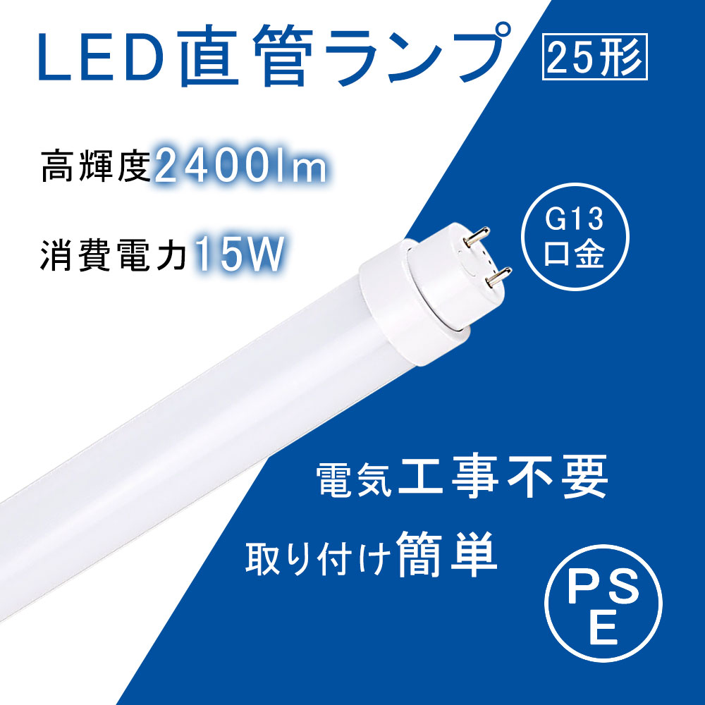 ľLEDָ 25w ľ 700mm ڥ ԥåɼ С ס FL25SS 25W G13 15W 2400lm  ž LED ָ ľɷָ ľLED Ķ Ķʥ ե  Ź޾ PSEǧںѤ ǯݾ