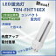 LED蛍光灯 TEN-FHT16EX LEDランプ コンパクト形 小型LED蛍光灯 家庭用蛍光灯 エコ照明器具 6W 960lm 昼光色 昼白色 白色 電球色 口金GX24q 簡単取付 長寿命 節電 省エネ 交換LED用 配線工事必要 PSE認証 二年保証