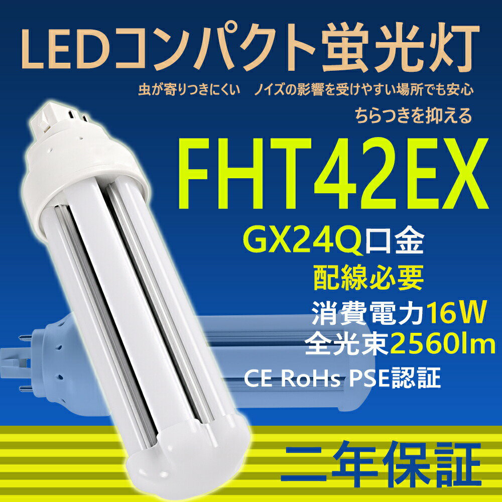 LED ѥȷָ FHT42EX-L FHT42EX-W FHT42EX-N FHT42EX-D FHT42 LED FHT42EX...