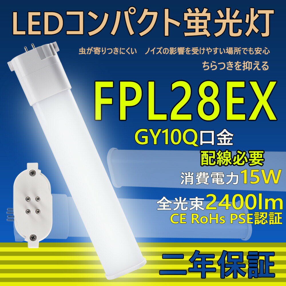 LED ѥȷָ FPL28EX-L FPL28EX-W FPL28EX-N FPL28EX-D FPL28LED FPL28EX ...