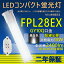 LED ѥȷָ FPL28EX-L FPL28EX-W FPL28EX-N FPL28EX-D FPL28LED FPL28EX GY10q-2 ledĥָ LEDŵ BB1 ѥȷ LEDָ  ե ledָ LEDŵ 15W « 2400lm 50000h ɬ ǯݾ CE RoHs PSEǧ 5000k
