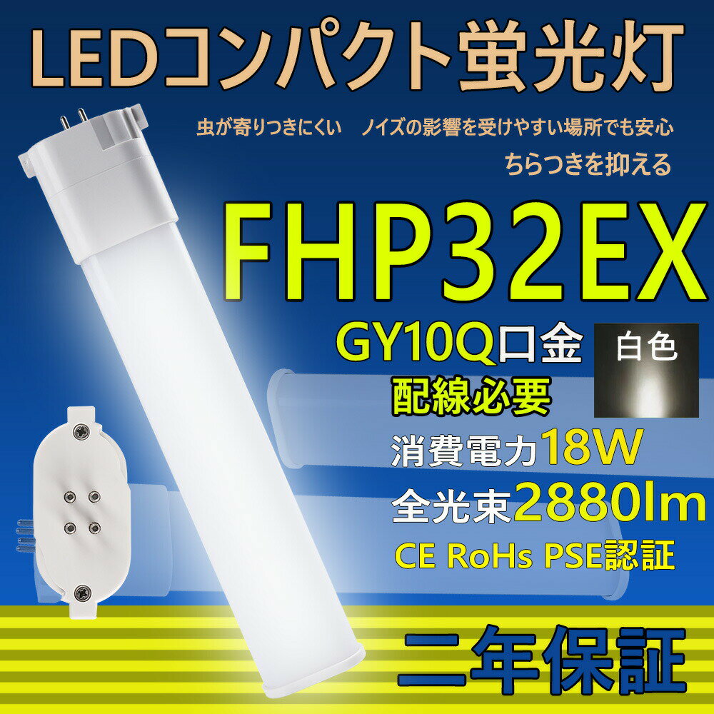 LED ѥȷָ FHP32EX-L FHP32EX-W FHP32EX-N FHP32EX-D FHP32LED FHP32EX ...