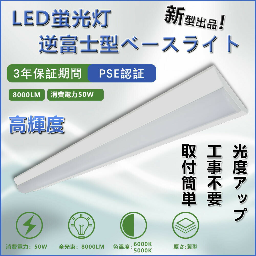 40W 40W 40W 40W2 ٻη١饤 ŷ ٻηLED ٻΰη١饤 ľLED LEDָ  ٻδ ľɷָ 150W 50W 8000LM  5000K  6000K Ĺ̿ ʥ Ra 뤵ȴ PSEǧ