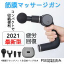 筋膜リリースガン マッサージガン 健康器具 振動マシーン マッサージ器 ハンディ 筋膜リリース マッサージ mini ミニ マッサージ機 足裏マッサージ ストレス解消 実用的 マッサージ ケア 腰 首 肩こり 筋膜リリース機 筋肉疲労回復 マッサージ器 プレゼント 人気 おすすめ