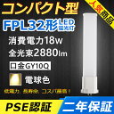 åפ㤨FPL32EL LED ѥȷָ GY10q-1 FPL32 18W 2880lm Hf BB1 桼饤 ѥ饤 ĥָ 2ܥ֥å LEDŵ LEDָ  ե  ̽ ϭ Ź Ȼ ѡ 饤 ɬ ǯݾ ŵ忧פβǤʤ1,960ߤˤʤޤ