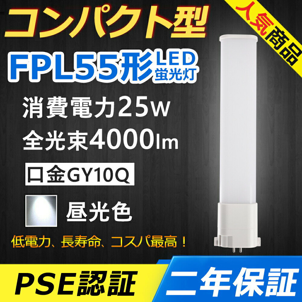 FPL55EX-D FPL55EXD LED ѥȷָ GY10q-7 FPL55 25W 4000lm ĥ1 BB...