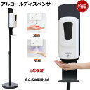 アルコールディスペンサー 非接触 1000ml大容量 消毒 除菌 自動手指消毒器 ディスペンサー アルコール 自動 噴霧器 感染対策 感染予防 衛生管理 センサ...