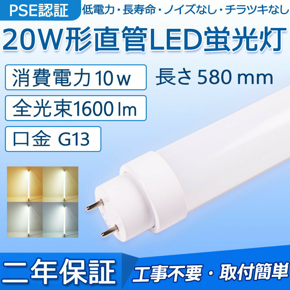 ľ LEDָ 20W 580mm 10W 1600lm G13 FL20S FLR20S FL20SS   С ԥåɼľܸ򴹲ǽ LED١饤 ե ع ̳ å ƥꥢ ̽ ݡ饤 Ҹ ± ӡ ŷ PSEǧںѤ ǯݾ