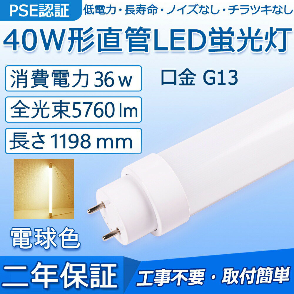 楽天市場】パナソニック fl40ss enw/37 電球色の通販 楽天市場】パナソニック fl40ss enw/37 電球色の通販