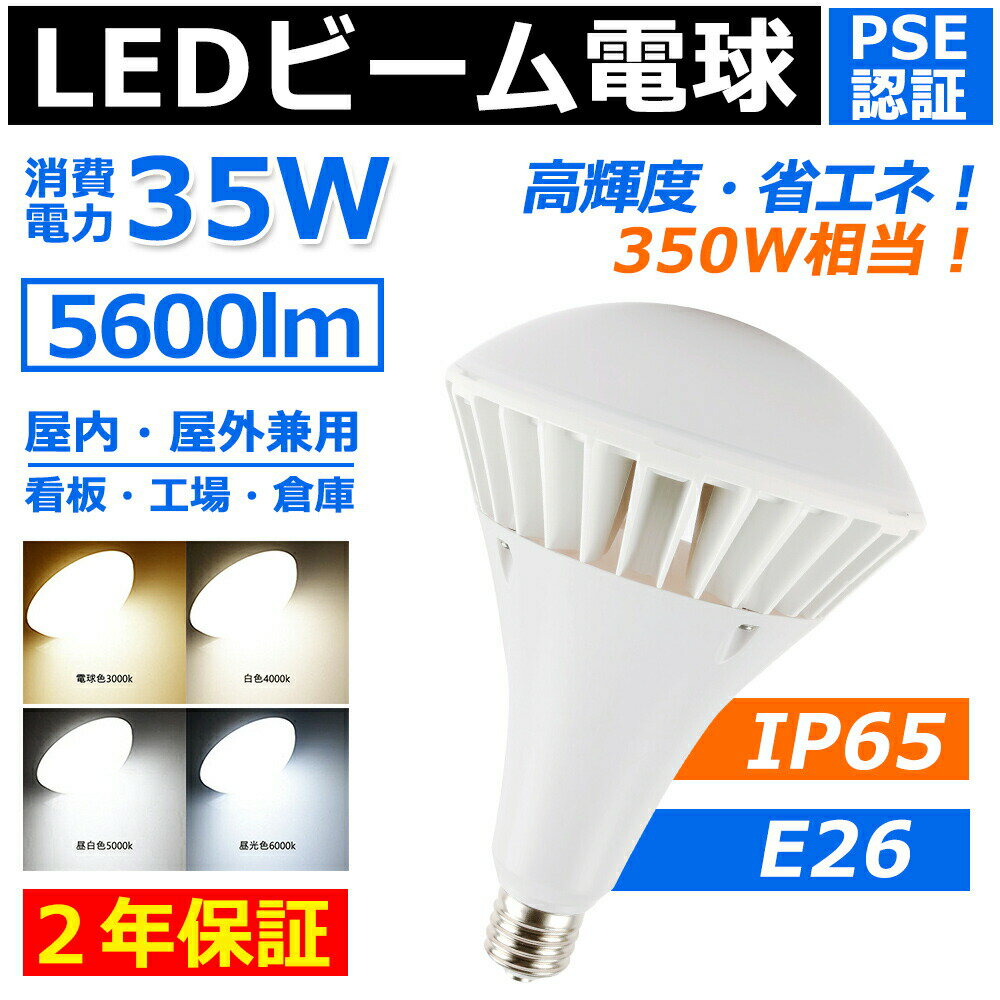 LED Х饹ȥ쥹E26 5600lm 35W LEDŵ յ par38 led 350W IP65 ɿ  ϥӡ...