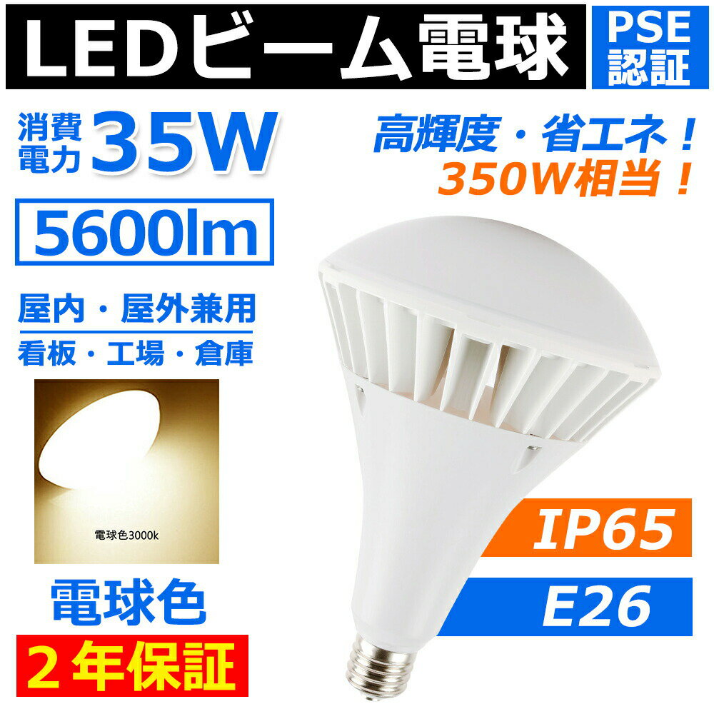 LEDХ饹ȥ쥹E26 5600lm 35W LEDŵ յ par38 led 350W IP65 ɿ  ϥӡ...
