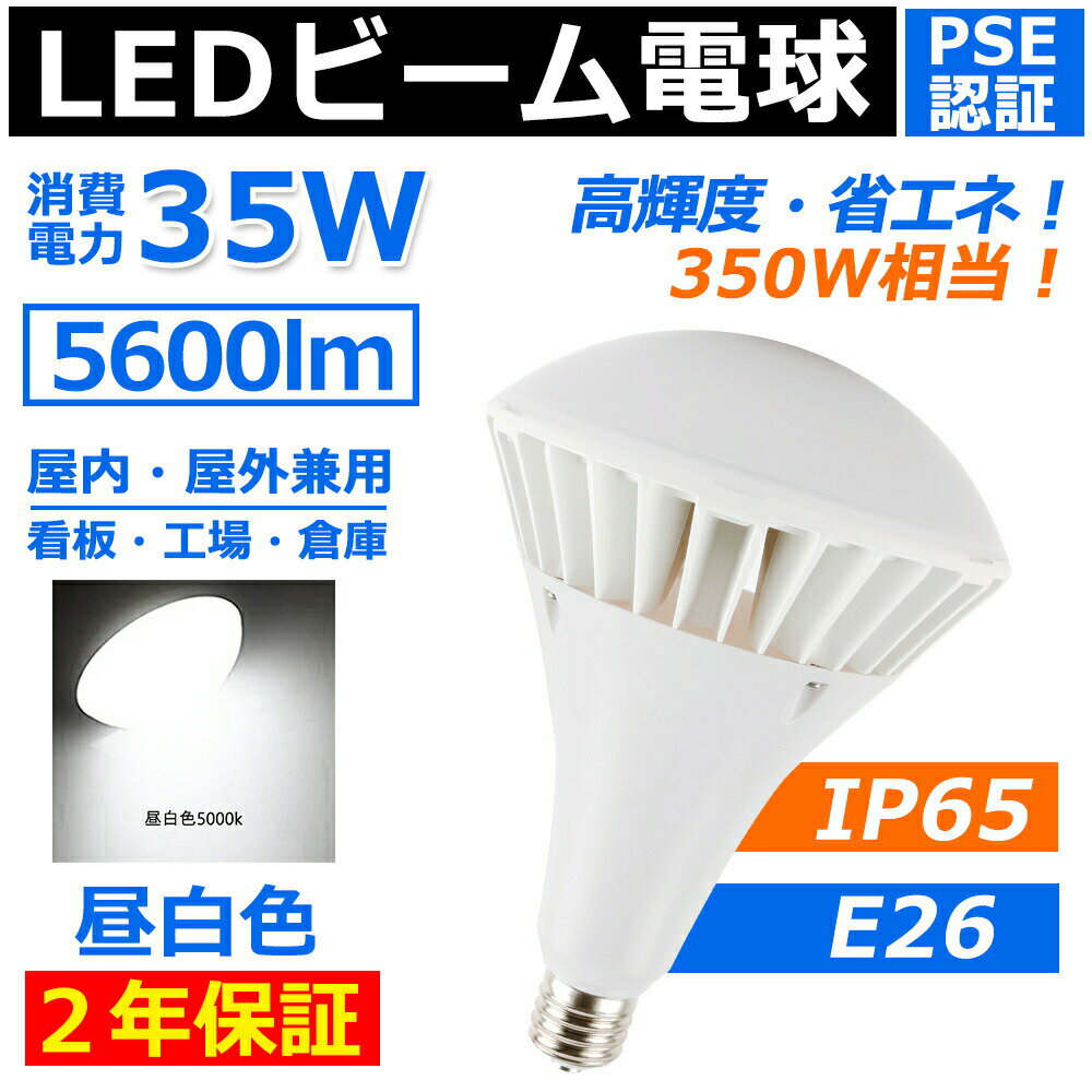 LEDХ饹ȥ쥹E26 5600lm 35W LEDŵ յ par38 led 350W IP65 ɿ  ϥӡ...