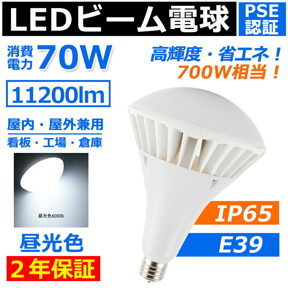 LEDХ饹ȥ쥹E39 70W 11200lm LEDŵ յ par56 led 700W IP65 ɿ ϥӡŵ...