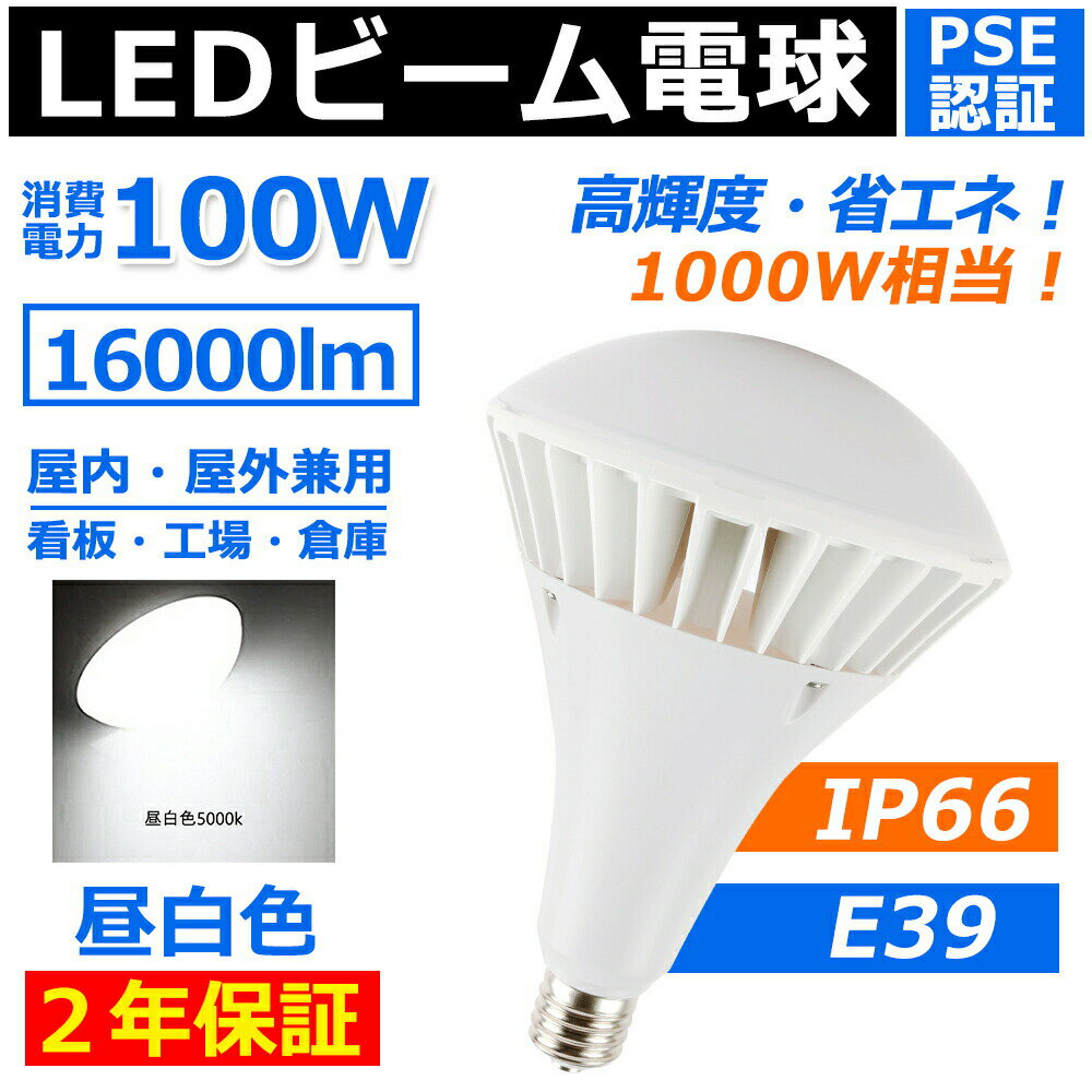 LEDХ饹ȥ쥹E39 100W 16000lm LEDŵ յ par65 led 1000W IP65 ɿ ϥӡ...