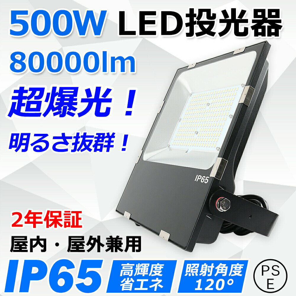 led 500W 5000W «80000lm Ķ⵱ ɿIP65 led LED Ķ ϰϾȼͲ ݥåȥ饤  ϥ٥饤 ŷ ľ ŷled ơ   饤  뤤 ĥݥåȥ饤 ǯݾ