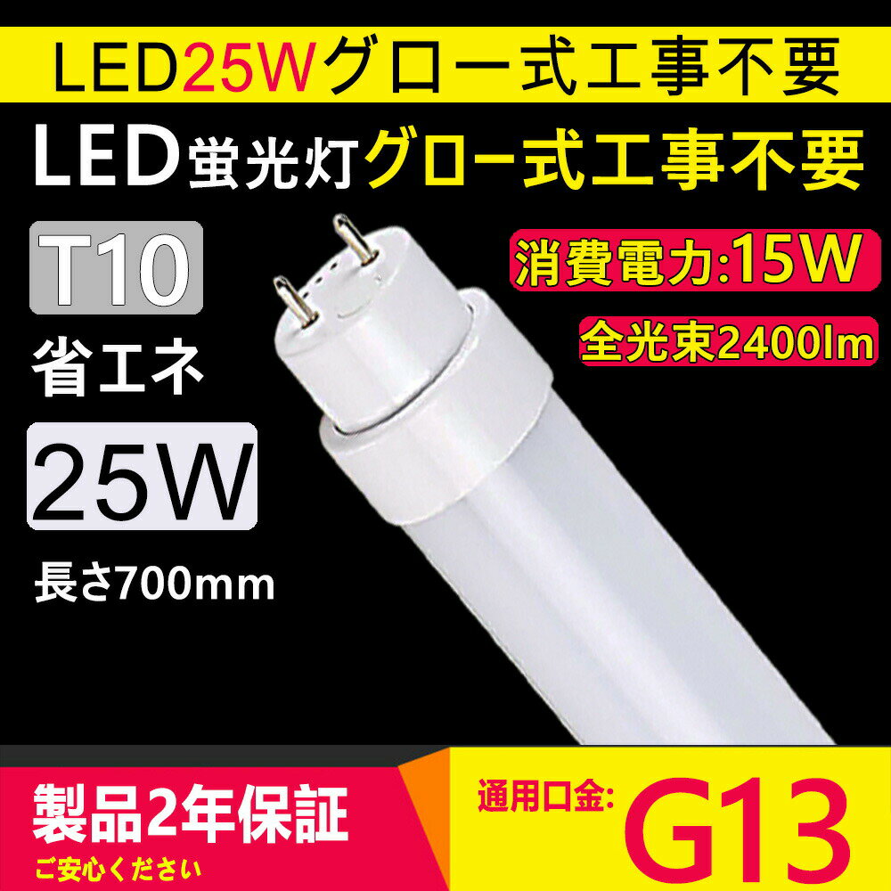 ľ led 25 ledָ 25w led ľɷָ ledָ 25W led 25 ָ 25W ĹLED 700mm 15W 2400lm G13  T10 FL25S ե ع ̳ å Ҹ   ± ŷ PSEǧںѤ ž ǯݾ