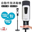 【20台】非接触式手指除菌機 電動アルコールディスペンサー オートディスペンサー 送料無料 自動 電動 アルコール消毒 自動消毒液噴霧器 予防 対策 除菌 おし...