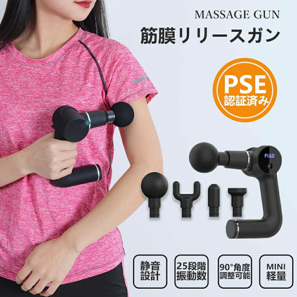 マッサージガン ミニ 全筋膜 筋膜リリースガン 筋膜リリース 電動マッサージ器 ハンディガン マッサージ器 マッサージ機 マッサージ ハンディ 腰痛 肩 首 足...